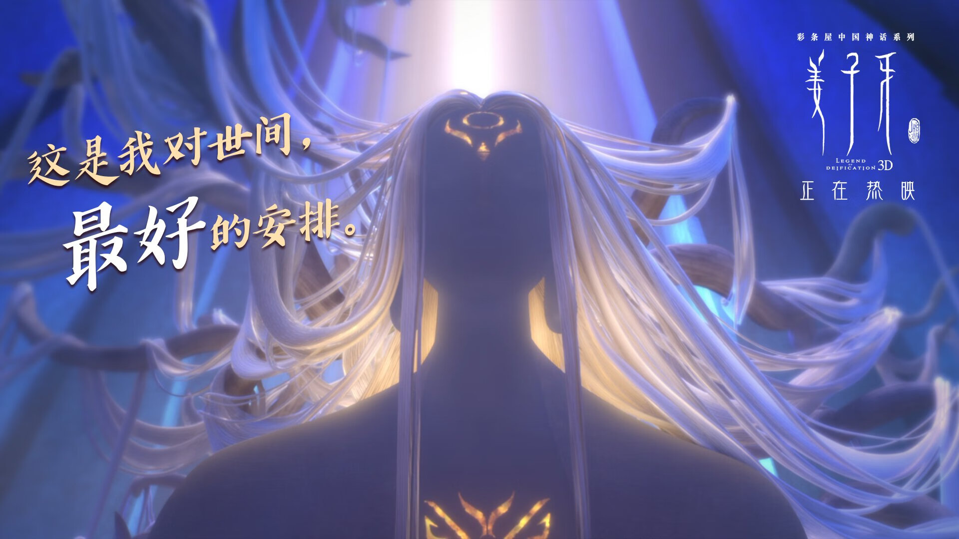 绿茵场上的逆袭交响，克罗地亚奇迹与三笘薰的德比宣言